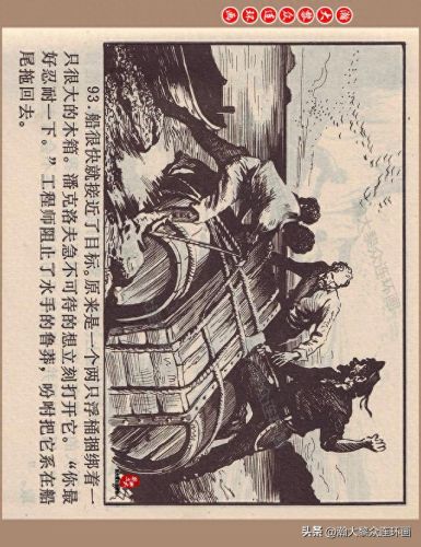 重返神秘岛1(重返神秘岛1机器人密码)插图94