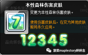 冒险岛2怎么关掉技能特效(冒险岛2外形怎么隐藏)插图25