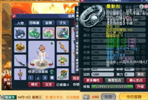 梦幻西游日落西山(梦幻西游雪山)插图6 梦幻西游日落西山(梦幻西游雪山)插图6