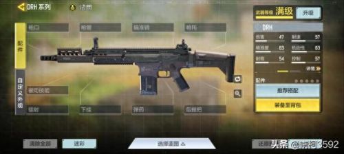 drh国1配件(国一drh配件)插图1