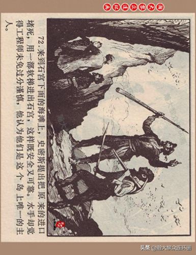 重返神秘岛1(重返神秘岛1机器人密码)插图74