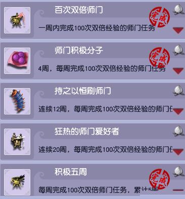 梦幻西游20开刷sm(梦幻西游20开副本套路)插图5