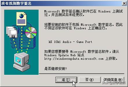 ac97声卡驱动(realac97声卡驱动安装)插图17