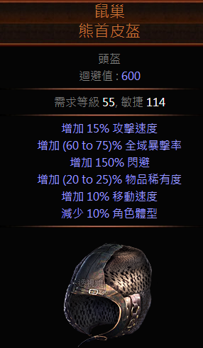 流放之路游侠开荒装备选择(流放之路游侠开荒武器哪个好)插图4