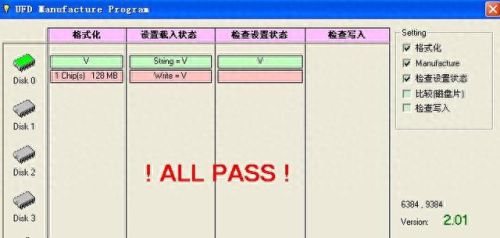 au6983量产工具(傻瓜量产工具)插图22 au6983量产工具(傻瓜量产工具)插图22