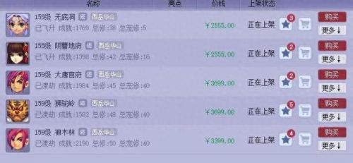 梦幻西游155任务凌波装备(梦幻西游凌波四级法宝)插图3