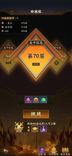 神仙道强化技能(神仙道职业技能)插图17 神仙道强化技能(神仙道职业技能)插图17