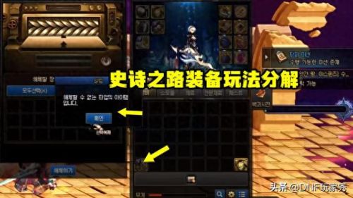 史诗本为什么掉一件装备(阿拉德之怒70史诗装备哪里获取)插图4 史诗本为什么掉一件装备(阿拉德之怒70史诗装备哪里获取)插图4