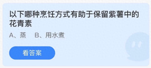 以下哪种烹饪方式蚂蚁庄园(蚂蚁庄园今日答题)