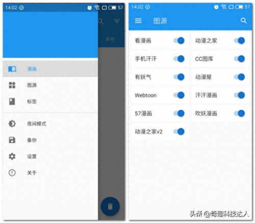 安卓漫画(安卓漫画软件)插图3 安卓漫画(安卓漫画软件)插图3