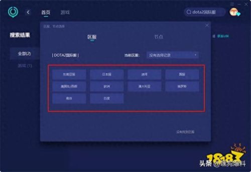 dota2怎么开始游戏(dota2新手模式无法开始游戏)插图4