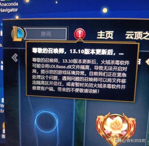 为什么英雄联盟进不去(wegame启动lol无反应)