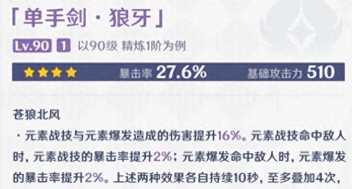 角色转换对应120武器转换(转角色武器只能转一个吗)插图4 角色转换对应120武器转换(转角色武器只能转一个吗)插图4