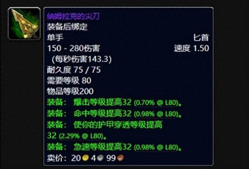 魔兽世界盗贼投掷武器在哪买(魔兽投掷武器在哪学)插图2