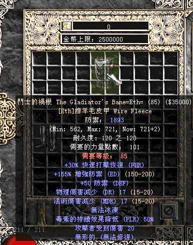 暗黑2修改器atma装备(暗黑2ATMA使用技巧)插图12 暗黑2修改器atma装备(暗黑2ATMA使用技巧)插图12