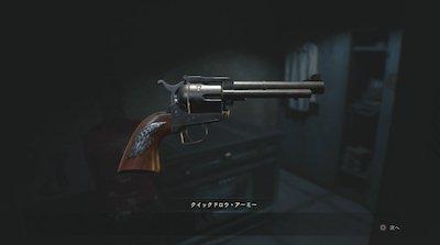 生化危机2 攻略(生化危机1电子锁密码)插图31