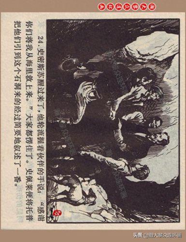 重返神秘岛1(重返神秘岛1机器人密码)插图27