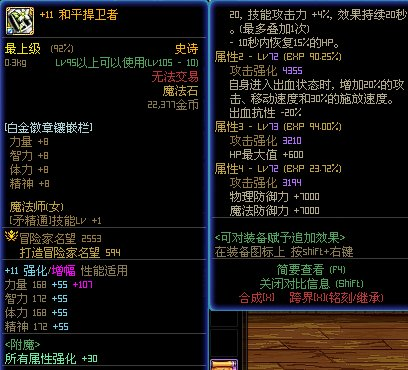 dnf如何锁定装备(怎么马上解除装备锁定)插图37