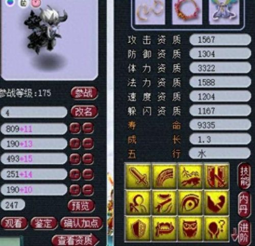 梦幻西游精彩世无双区(梦幻西游特色介绍)插图16 梦幻西游精彩世无双区(梦幻西游特色介绍)插图16