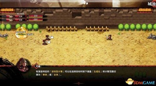 吞食孔明传宝物攻略(三国孔明传宝物详解)插图7