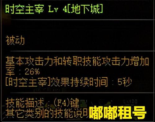 暗黑武士技能顺序(黑暗武士技能加点介绍)插图11 暗黑武士技能顺序(黑暗武士技能加点介绍)插图11