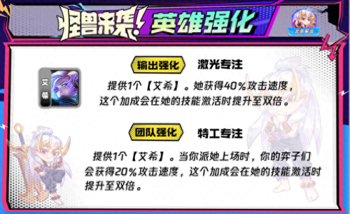 超级英雄攻略(超级英雄怎么玩得好)插图8