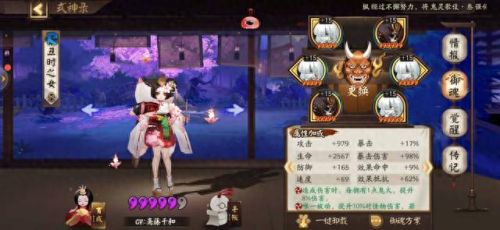 双拉条晴明技能(博雅和晴明第一次见面的地方)插图9