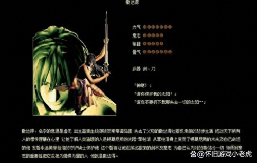 无尽的冒险之旅金色装备(冒险之旅装备怎么升金)插图3