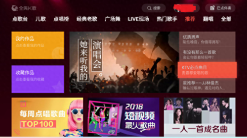 免费k歌软件哪个好(有全免费的k歌软件吗)插图6