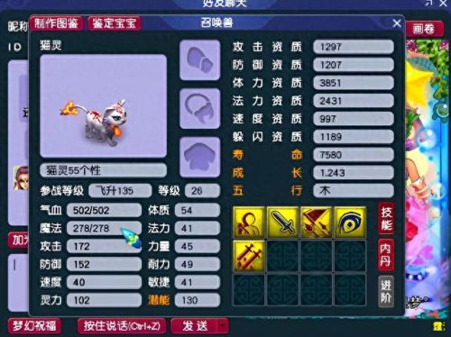 梦幻西游养帮派需要多少钱(梦幻西游帮派创建要多少钱)