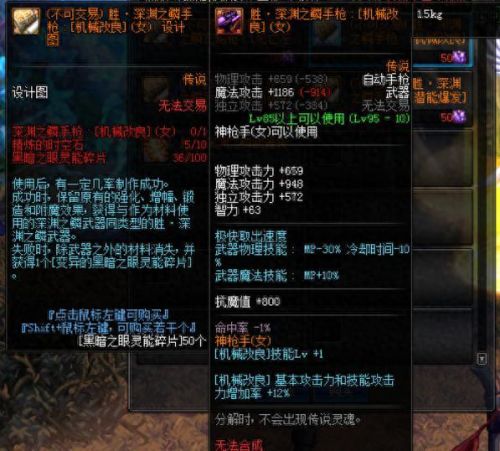 地下城上衣加技能等级的装备(地下城上衣附魔推荐)插图