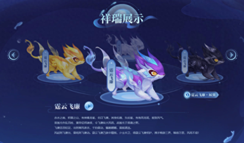 梦幻西游成就能买的祥瑞(成就祥瑞)插图7