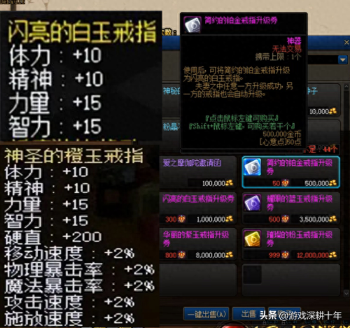 dnf结婚流程(dnf结婚属性怎么弄满)插图18