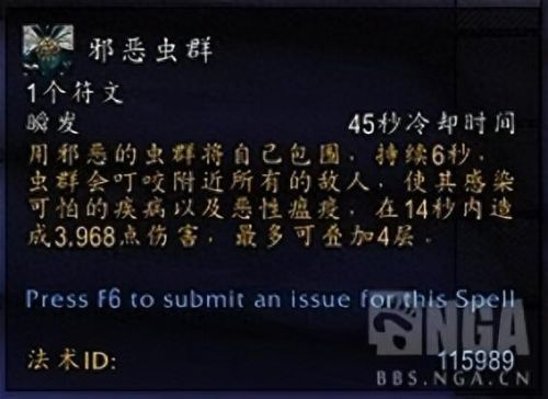 死亡骑士 天赋(死亡骑士后期天赋)插图3
