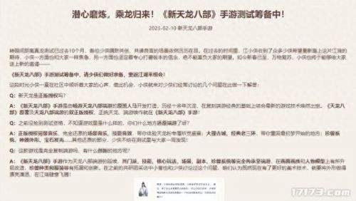 梦幻西游网易登陆ip查询(梦幻西游查询登录账号)插图7