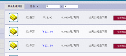 梦幻西游天台商人选区(梦幻西游天台商人坐标)插图5