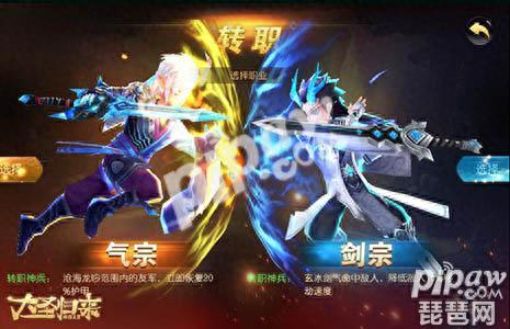 大圣归来修罗技能(大圣归来技能使用方法)插图4