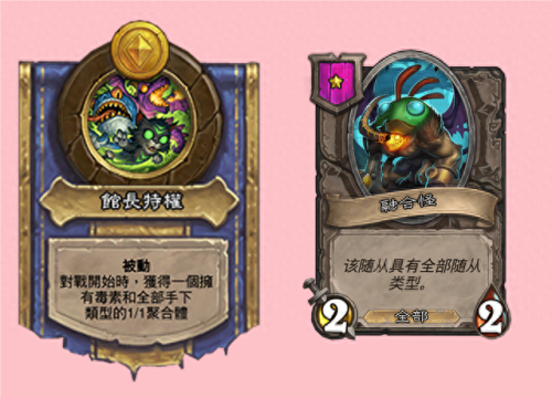 炉石传说逆天英雄技能(炉石最新卡组)插图 炉石传说逆天英雄技能(炉石最新卡组)插图