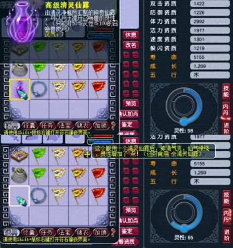 猫灵能打到四技能吗(7技能猫灵)插图2 猫灵能打到四技能吗(7技能猫灵)插图2