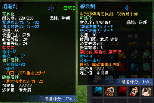 天下三在哪里炼化装备(天下3炼化值多少合适)插图16