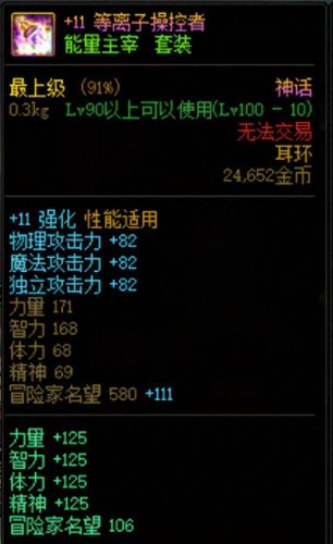 地下城兑换装备(地下城哪里购买装备)插图1