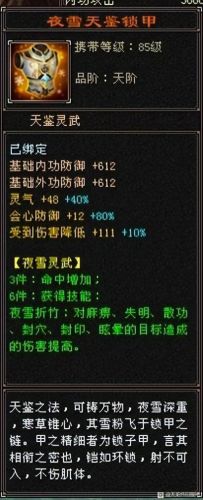 天龙八部逍遥加点(天龙八部怀旧服逍遥加点)插图3