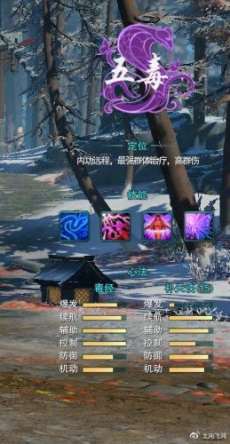 剑三攻略视频五毒(剑网3五毒新手入门)插图2 剑三攻略视频五毒(剑网3五毒新手入门)插图2