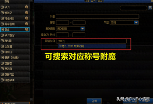 dnf黑钻售货机在哪(dnf黑钻售货机在哪里啊)