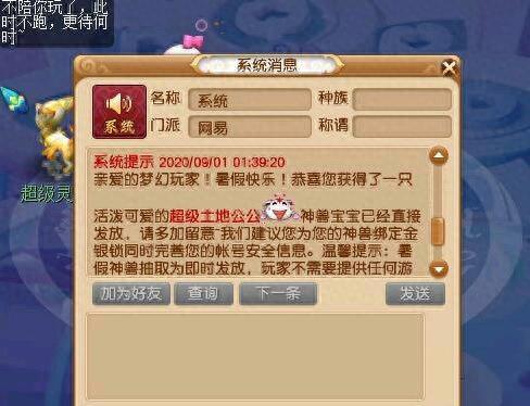 神兽超级土地公的技能(全部神兽的专属技能)插图2