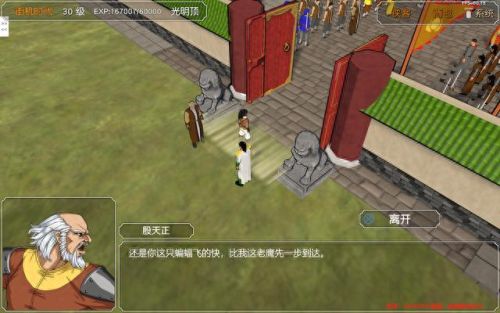 金庸群侠传x攻略开局(金庸群侠传x完美通关攻略)插图10