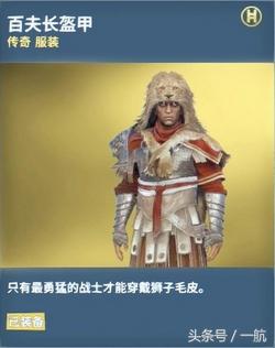 极品传奇(极品传奇装备)插图32