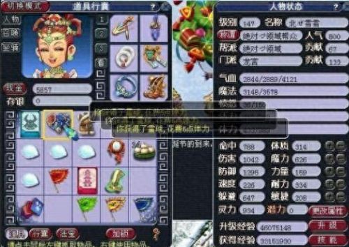 梦幻西游暗改副本难度(梦幻西游低难度副本)插图3 梦幻西游暗改副本难度(梦幻西游低难度副本)插图3