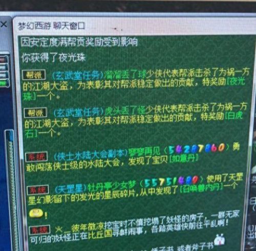 梦幻西游帮派任务玄武招贤(梦幻西游帮派招贤任务)插图4 梦幻西游帮派任务玄武招贤(梦幻西游帮派招贤任务)插图4