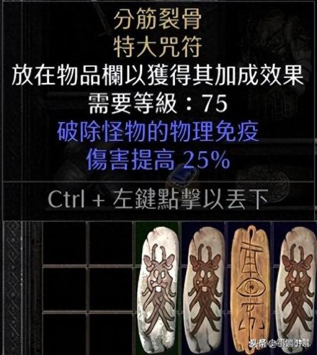暗黑三法师装备2.5(暗黑三法师的最新套装)插图 暗黑三法师装备2.5(暗黑三法师的最新套装)插图